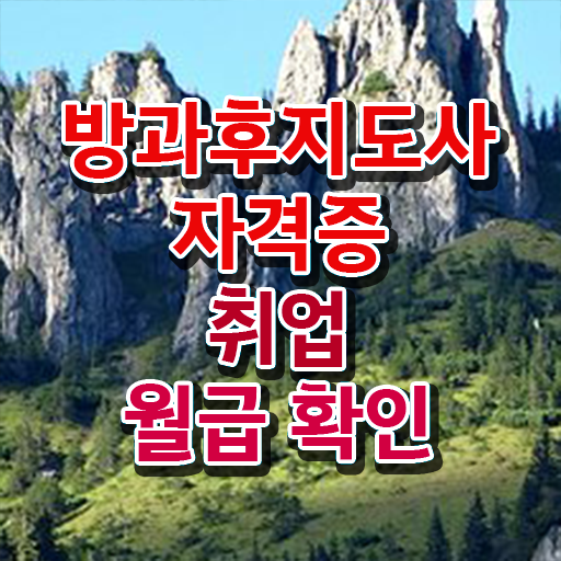  학점은행제 , 복어조리산업기사 , 개강반 !!