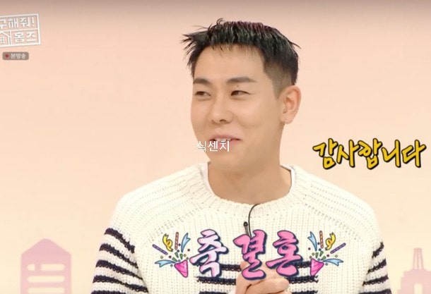 로꼬 소이라떼 신혼집 어디길래 전화 노크 금지 개인공간필요