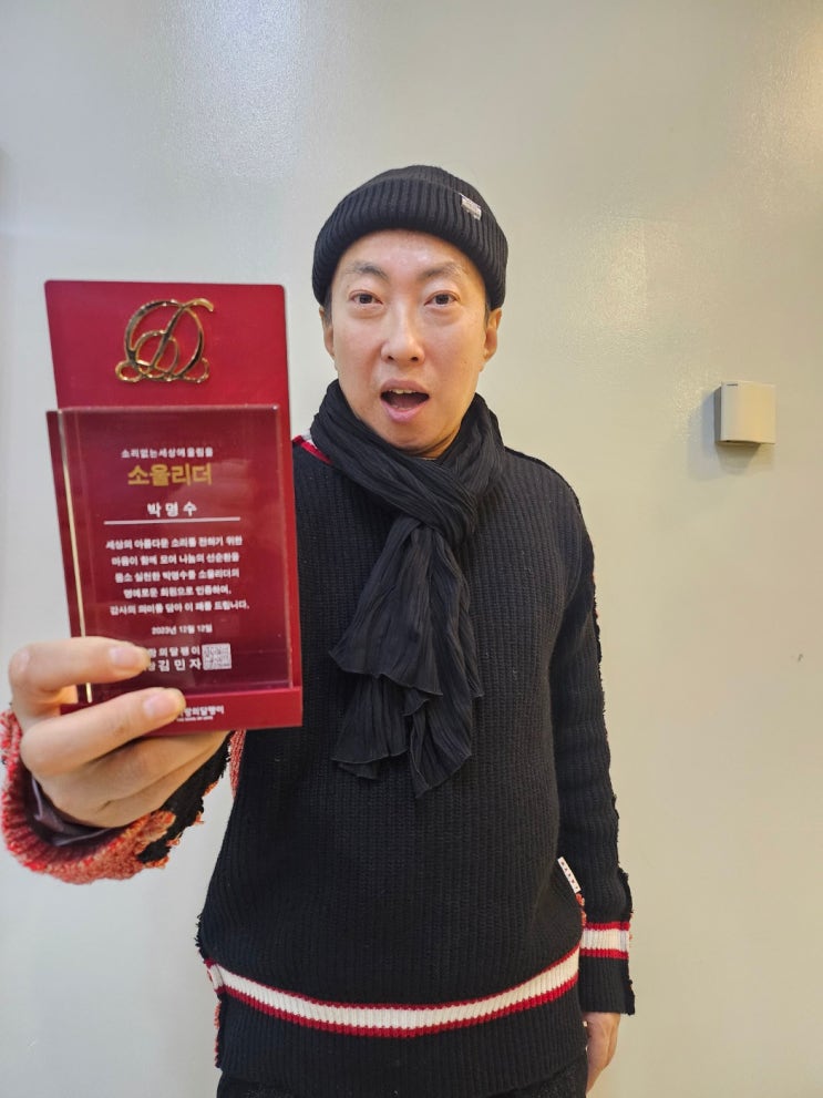 <b>박명수</b> 고액후원자 클럽 '소울리더' 등재! 9번째, <b>청각장애</b>... 