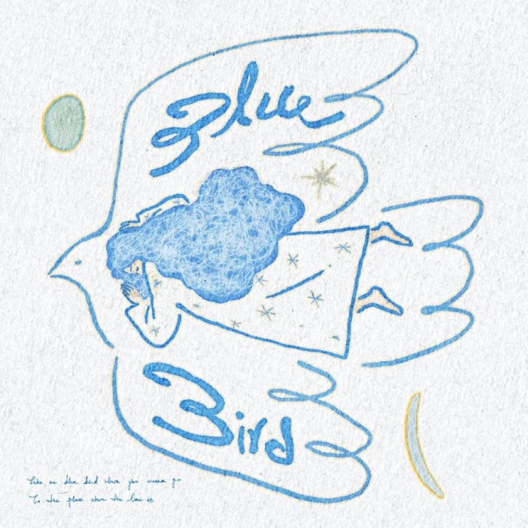 서자영 - Blue Bird [노래가사, 노래 듣기, LV]