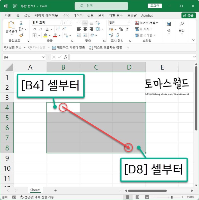 EXCEL(엑셀) 셀(Cell)의 개념은 무엇이고, 셀 주소는 어떻게 읽을까? 행과 열에도 끝이 있나요? : 네이버 블로그