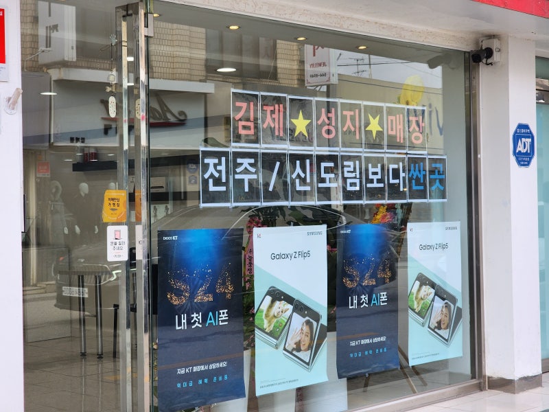 김제시의 성지에서 가장 저렴하게 휴대폰을 바꾸는 꿀팁을 공유합니다.