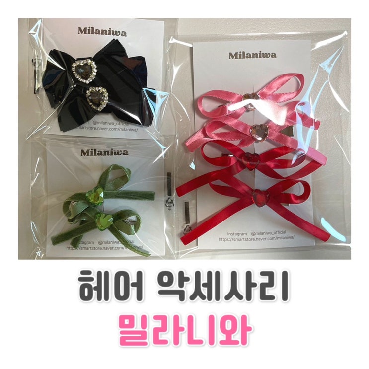  예쁜 아이 머리핀 / 공주 머리핀/ 헤어악세사리/ 밀라니와 