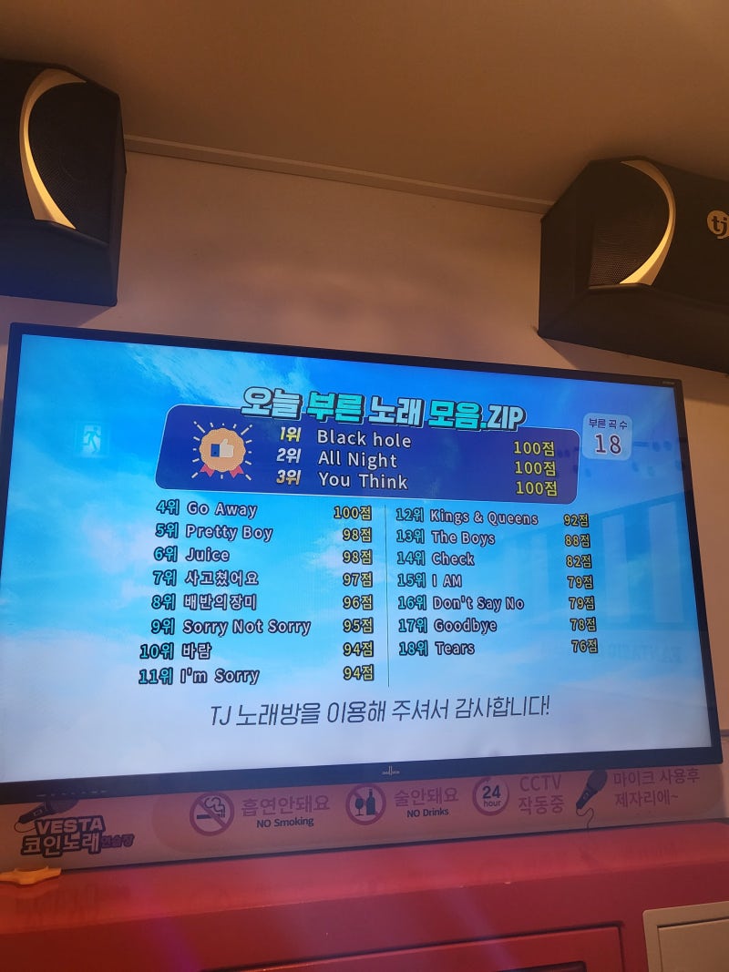 홍제 코노- 베스타 코인노래연습장 후기 : 네이버 블로그