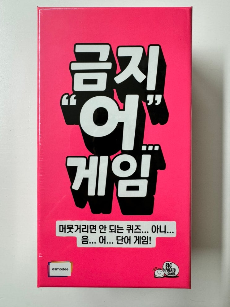 이걸 도대체... 어.. 어떻... 음.. 게 설명하지?! <금지"어..."게임> 개봉기 이걸 도대체... 어.. 어떻... 음.. 게 설명하지?! <금지"어..."게임> 개봉기