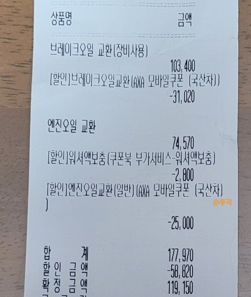 올뉴모닝 자동차 엔진 브레이크오일 교환비용 및 교체주기