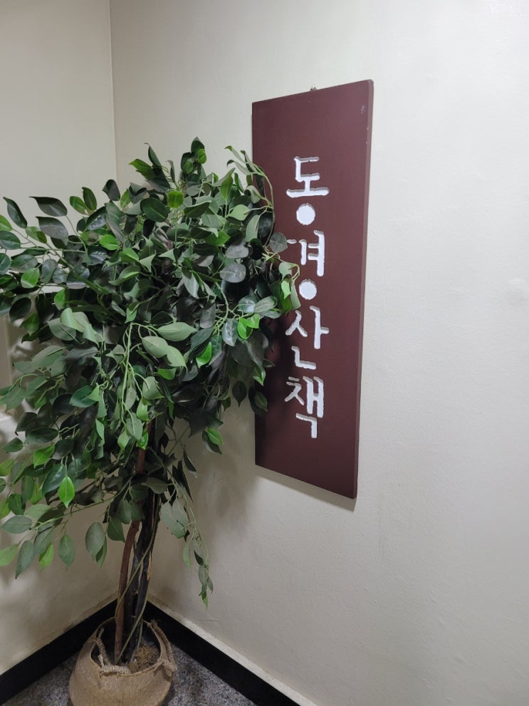  [서울 관악구] 서울대입구 맛집 “동경산책”