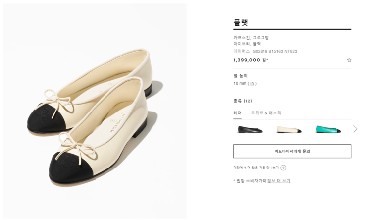  [도쿄 긴자] 샤넬 플랫(발레리나 슈즈), 카드지갑(클래식 카드홀더) 구매 후기