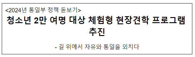청소년 2만 여명 대상 체험형 현장견학 프로그램 추진 청소년 2만 여명 대상 체험형 현장견학 프로그램 추진