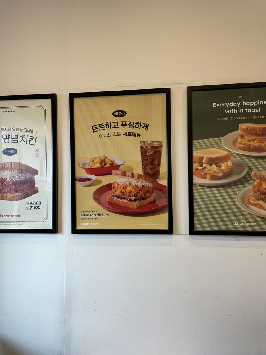 이삭토스트 대전대점 사진 3