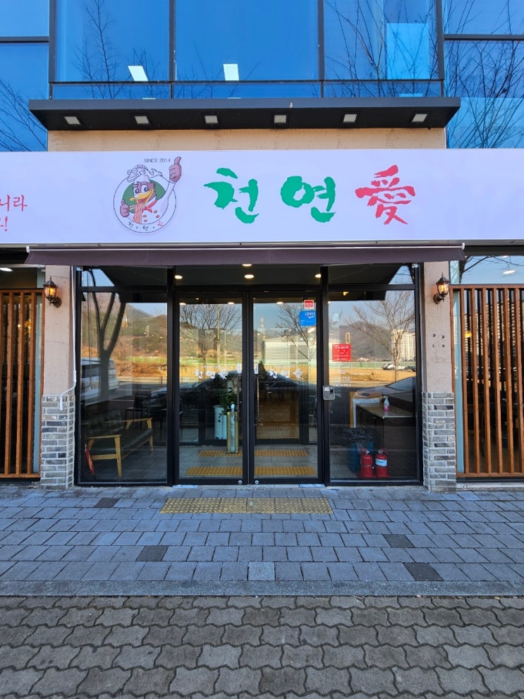  현풍 오리불고기 : 천연애