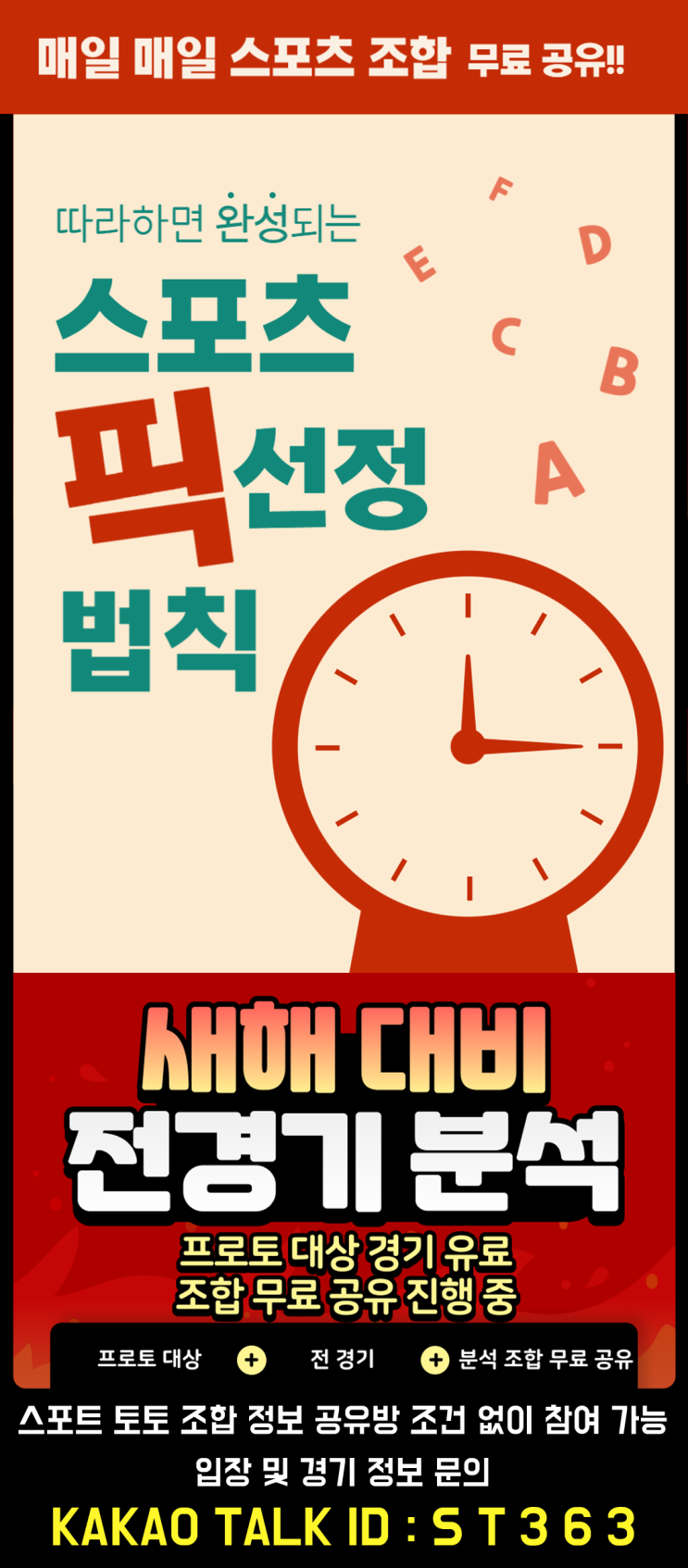 1월13일 아우크스부르크 레버쿠젠 <b>뮌헨 호펜하임</b> 라이프치히... 