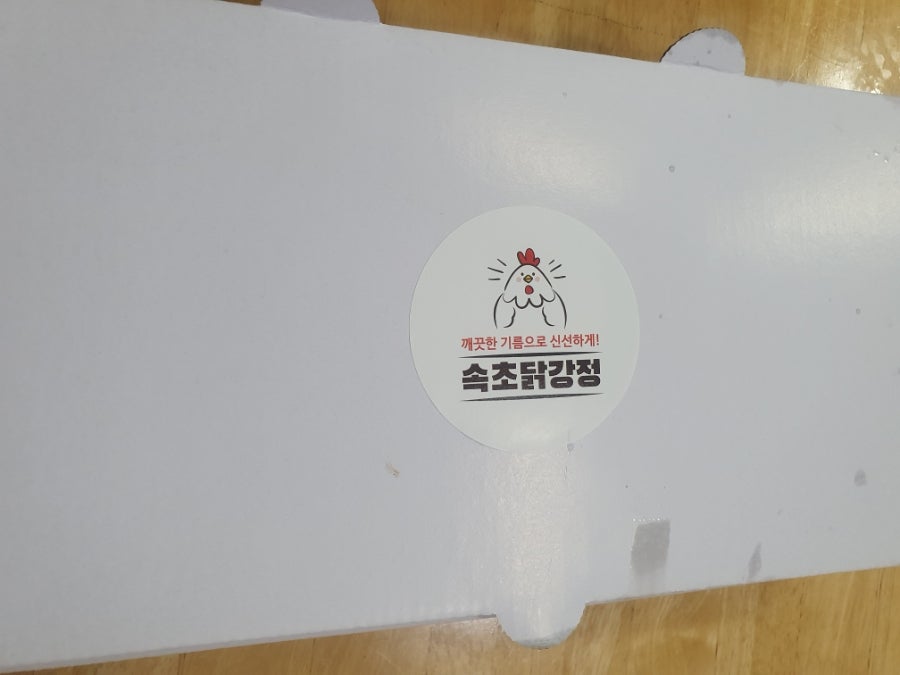 속초닭강정 사진 4