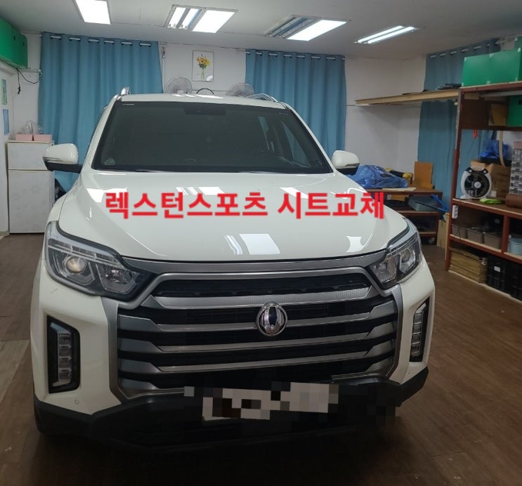  [18년형렉스턴스포츠]시트교체,중고차가죽시트,자동차 실내개조,에스엠모터스