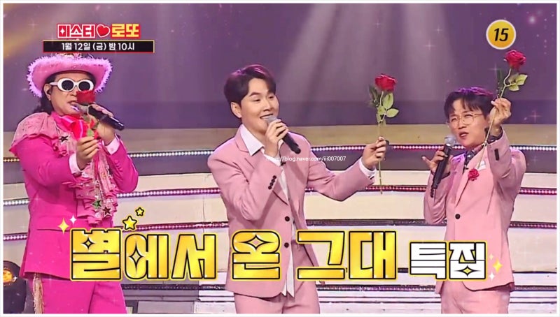 미스터로또 31회 별에서온그대 특집 허경환 박지현 노라조 조빈 고유진 박성광 TOP7 황금기사....
