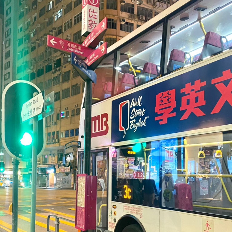 홍콩 여행 01 : 마카오에서 페리로 홍콩 | 침사추이 | 조던 역 | 템플 스트리트 야시장 | 홍콩 지하철