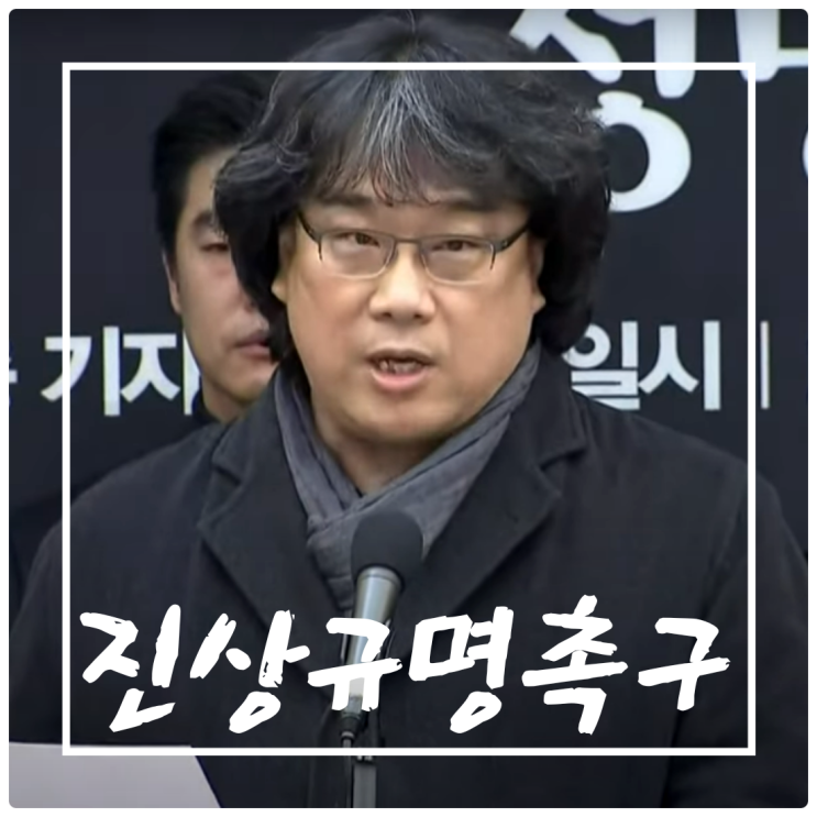 <b>이선균</b> 사망 사건 진상 규명... 등 문화예술인 <b>성명서</b> 발표 전문
