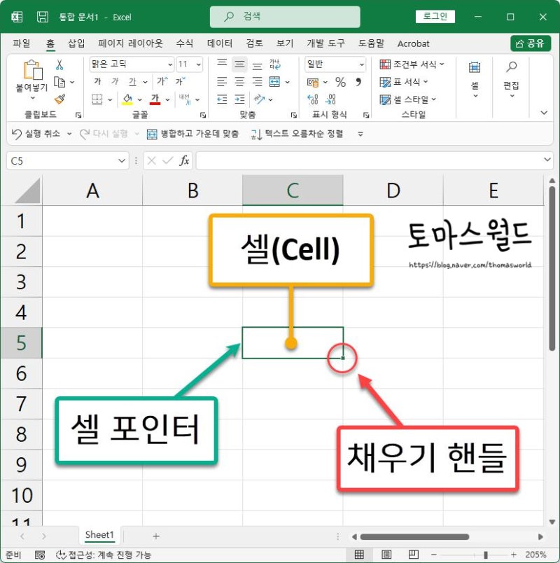 EXCEL(엑셀) 셀(Cell)의 개념은 무엇이고, 셀 주소는 어떻게 읽을까? 행과 열에도 끝이 있나요? : 네이버 블로그