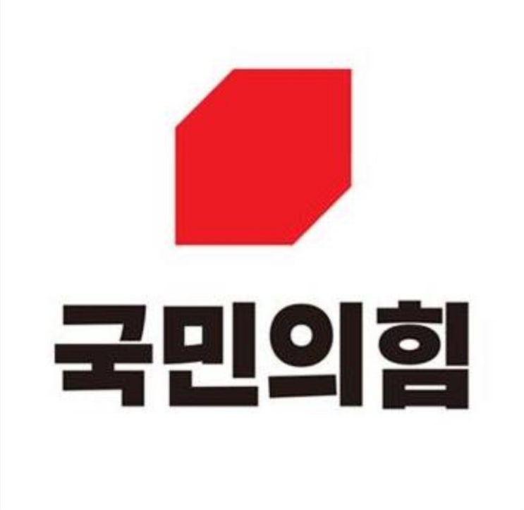 <b>국민의힘 공천관리</b>위원회 구성