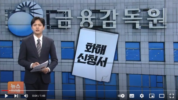[단독] 서명 안 하면 보험금 토해내라?…'화해계약서' 갑질 손본다 (SBS Biz)
