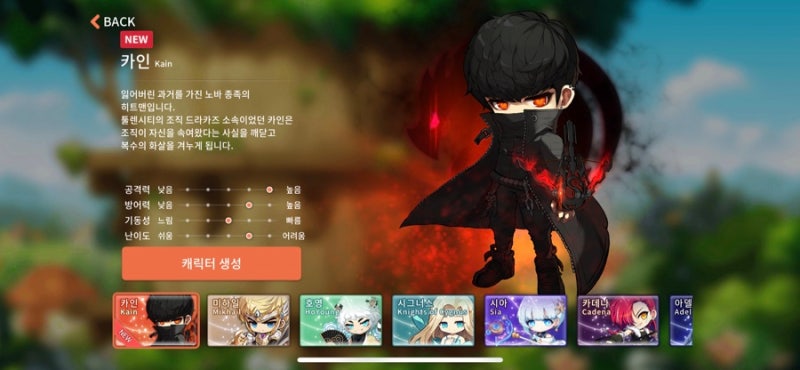 메이플스토리M 직업 - 카인 육성 후기 : 네이버 블로그