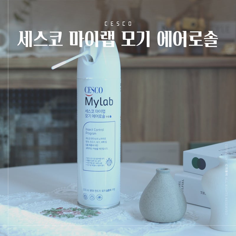 모기퇴치제 세스코 마이랩 모기 에어로솔 수성 진드기 벼룩 빈대살충제
