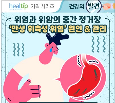  만성위염 치료사실 미고지로 인한 계약해지의 적정성 여부