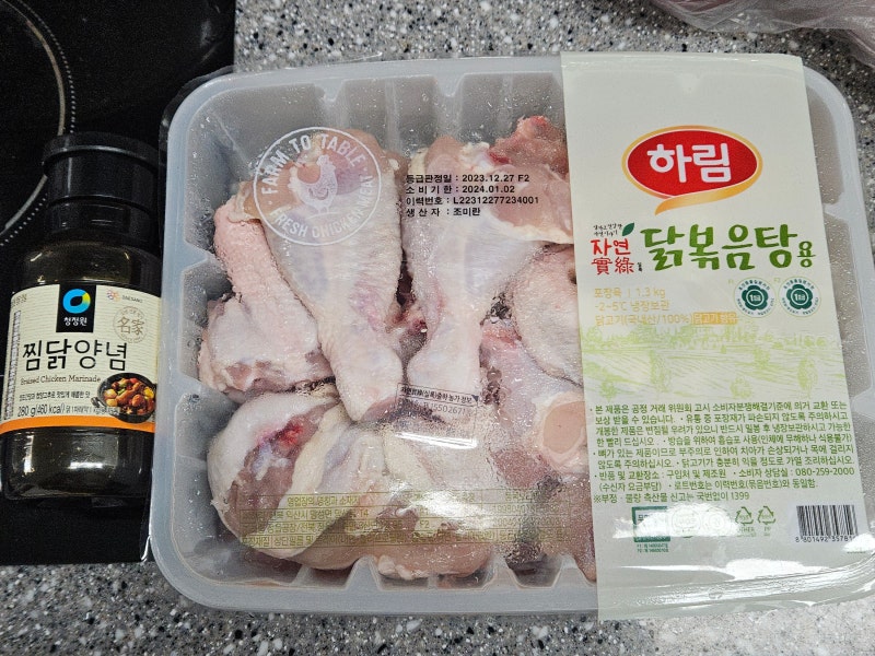 청정원 찜닭양념으로 간편하게 찜닭만들기