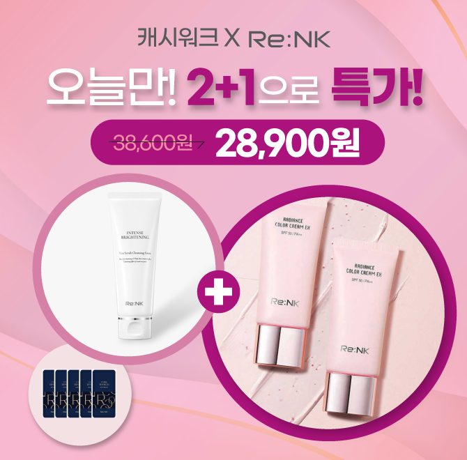  1월12일 9시 ㅂㅌㅅㅋㄹ 리엔케이 쿠팡 캐시닥 지니어트 타임스프레드 정답