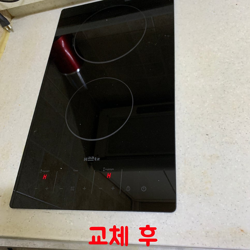 가스렌지하츠하이라이트교체작업