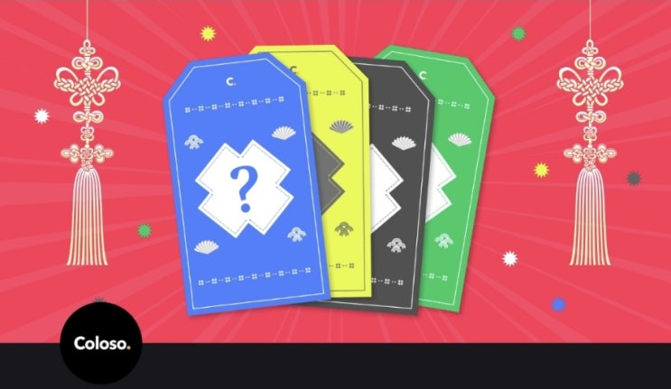  1월12일 11시 콜로소 토스 행운퀴즈 정답