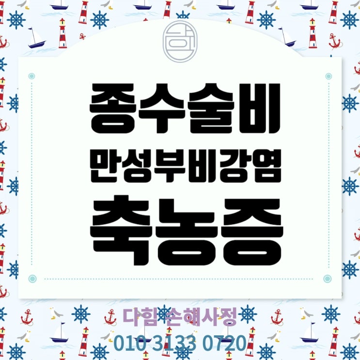 종수술비 만성부비강염(축농증) 근본수술 종수술비 만성부비강염(축농증) 근본수술