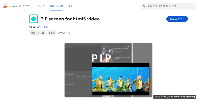 네이버 치지직 확장 프로그램 PC 설치 방법 (ft.크롬) : 네이버 블로그