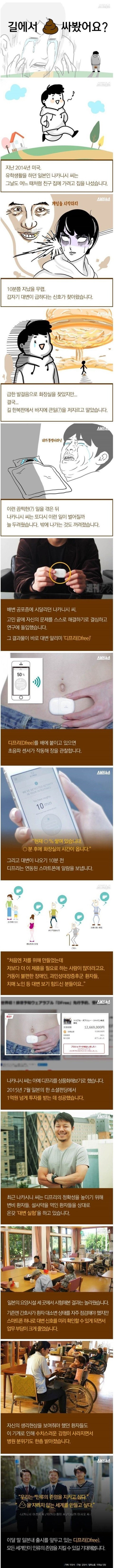  디프리- 급똥 감지 센서