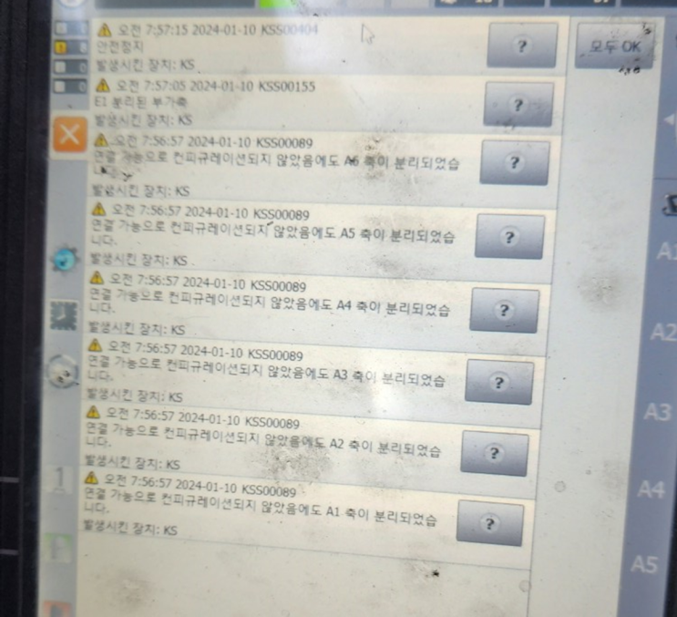  KUKA_"전 축이 분리되었습니다."_발자국_5