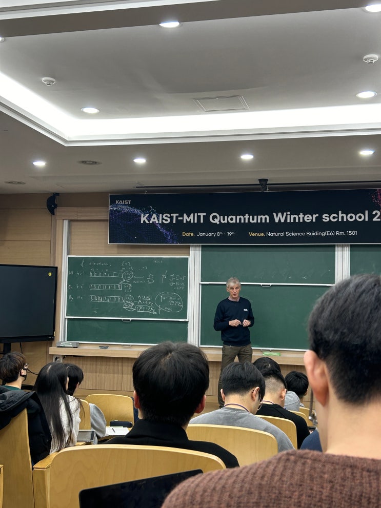노벨상 수상자 강연 들으러 KAIST-MIT 양자 정보 겨울학교 도강하고 왔다