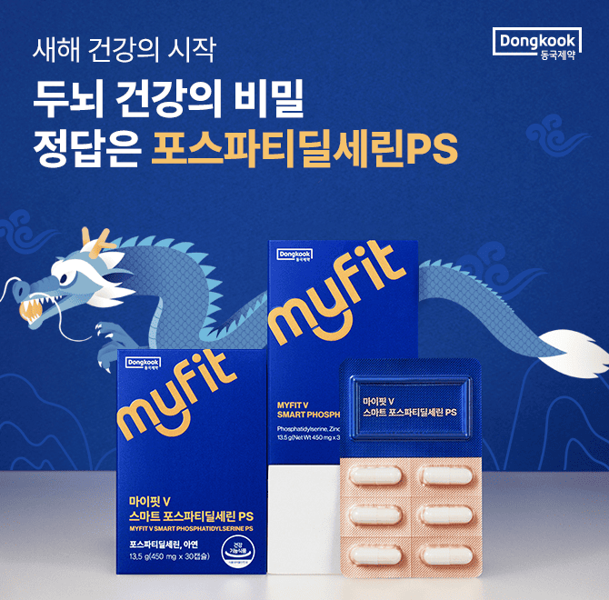  1월12일 9시 ㅁㄱ 동국제약 마이핏V 포스파티딜세린 캐시닥 지니어트 타임스프레드 정답