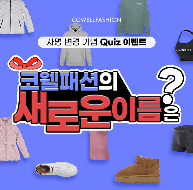  1월12일 11시 코웰패션 캐시닥 지니어트 타임스프레드 정답