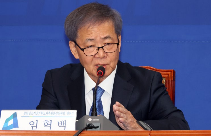 <b>민주 공천</b>관리위원장 "검찰통치에 맞설 후보 공천"