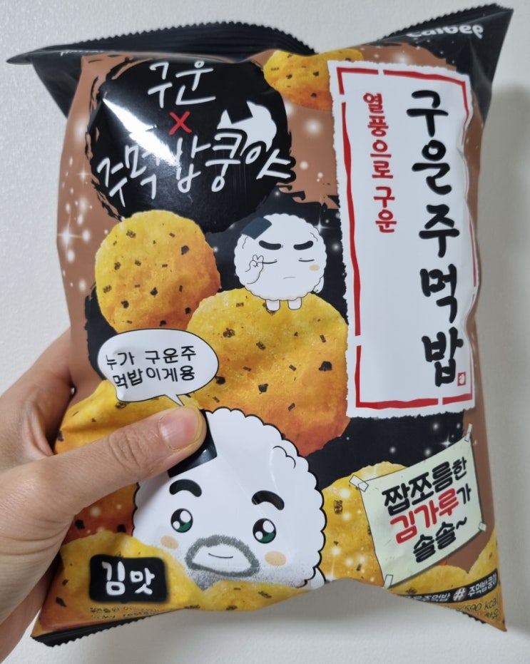  해태 구운주먹밥 맥주안주로 추천