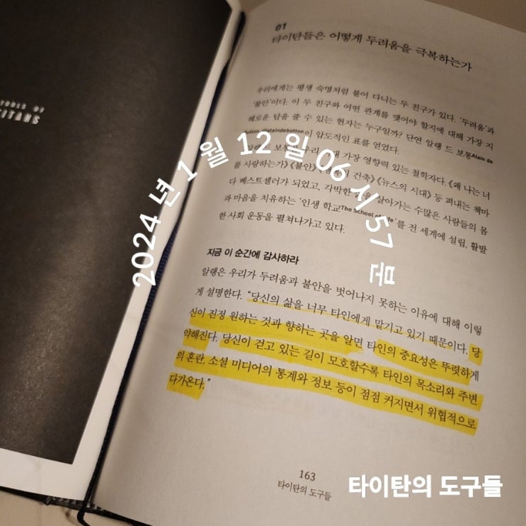  미라클모닝: 10분 독서 기록하기.