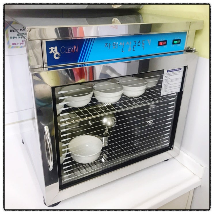  청크린 자외선살균소독기 식기소독기 대전 반품매장어썸 마켓 내돈내산 구매후기