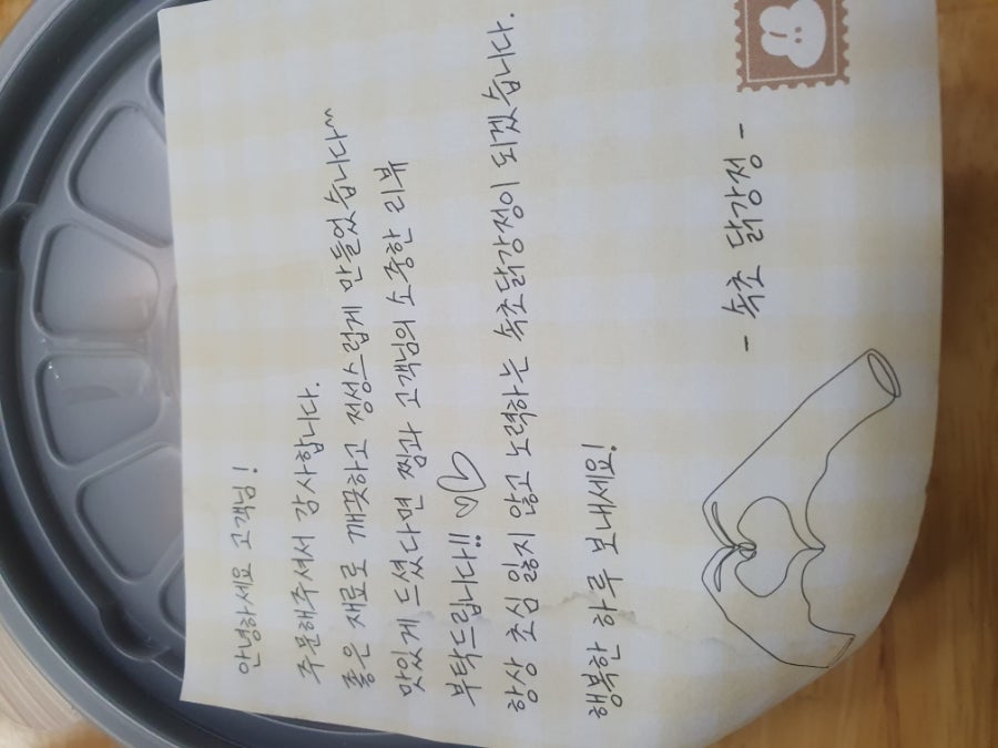 속초닭강정 사진 5