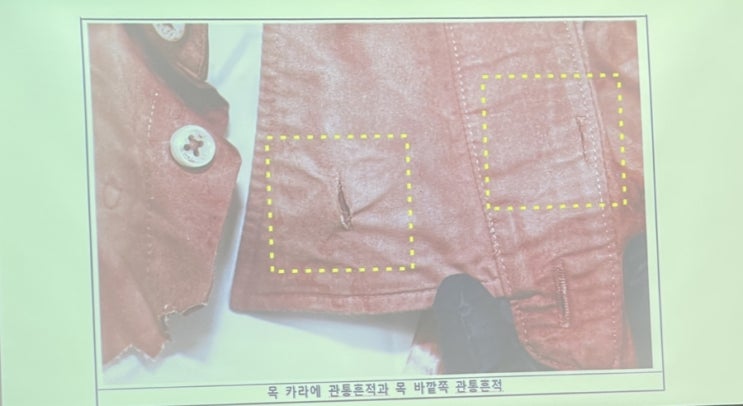 <b>이재명</b> 피습 당시 와이<b>셔츠</b> 폐기직전 뒤늦게 발견!