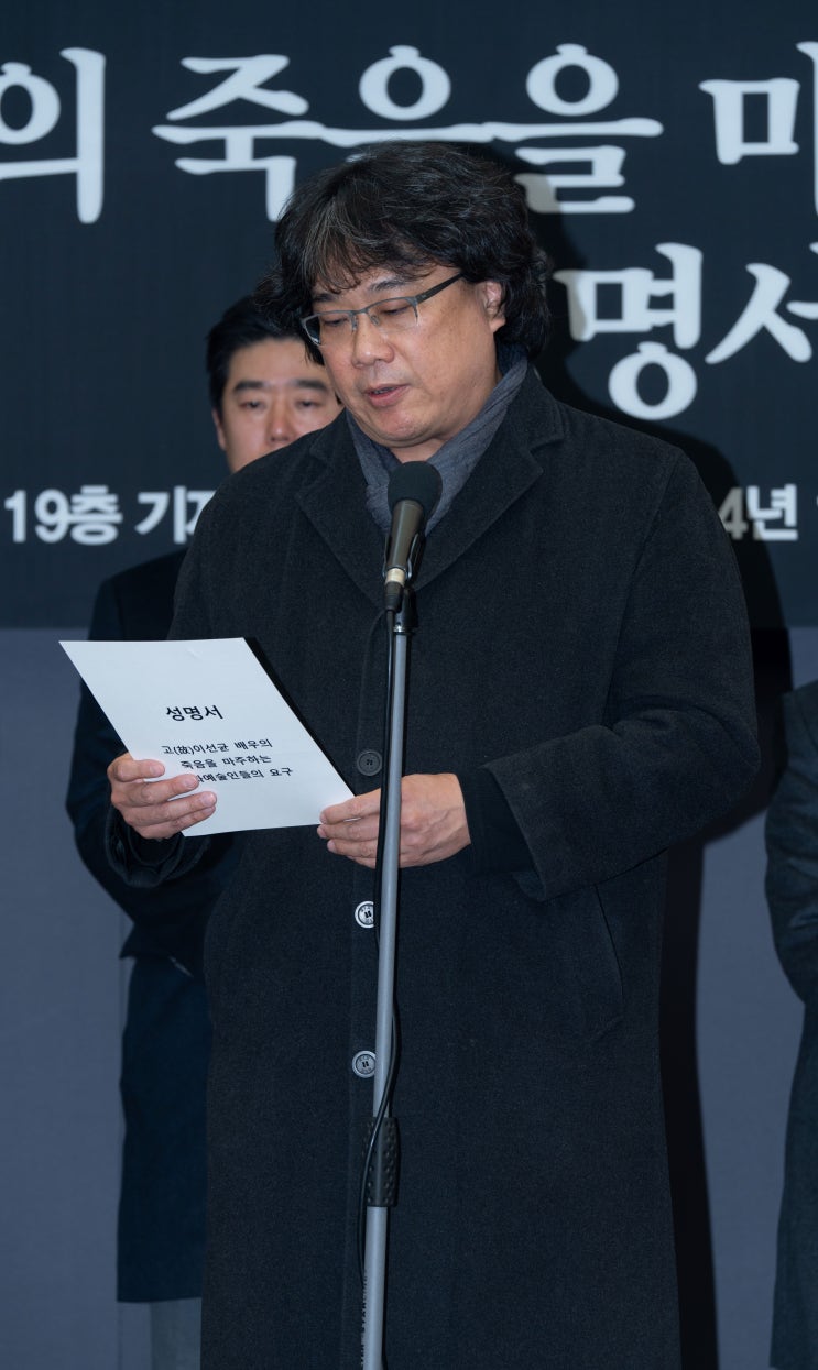 <b>이선균</b> 배우의 죽음을 마주하는 문화예술인들의 요구<b>성명서</b>’... 