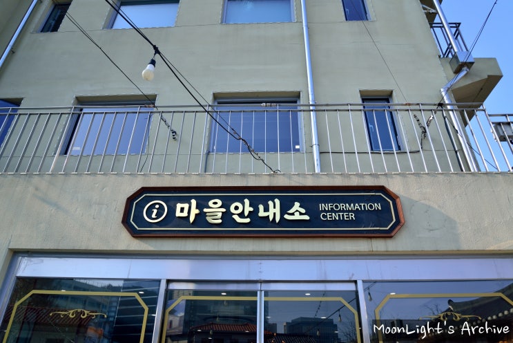  서울 한가운데에서 서울의 역사를 느끼다 - 돈의문 박물관 마을