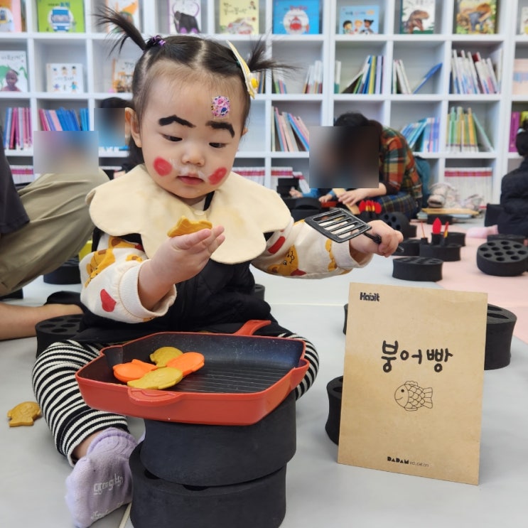  영천문화센터 울랄라베베 연탄 붕어빵놀이 시간표변경 후기