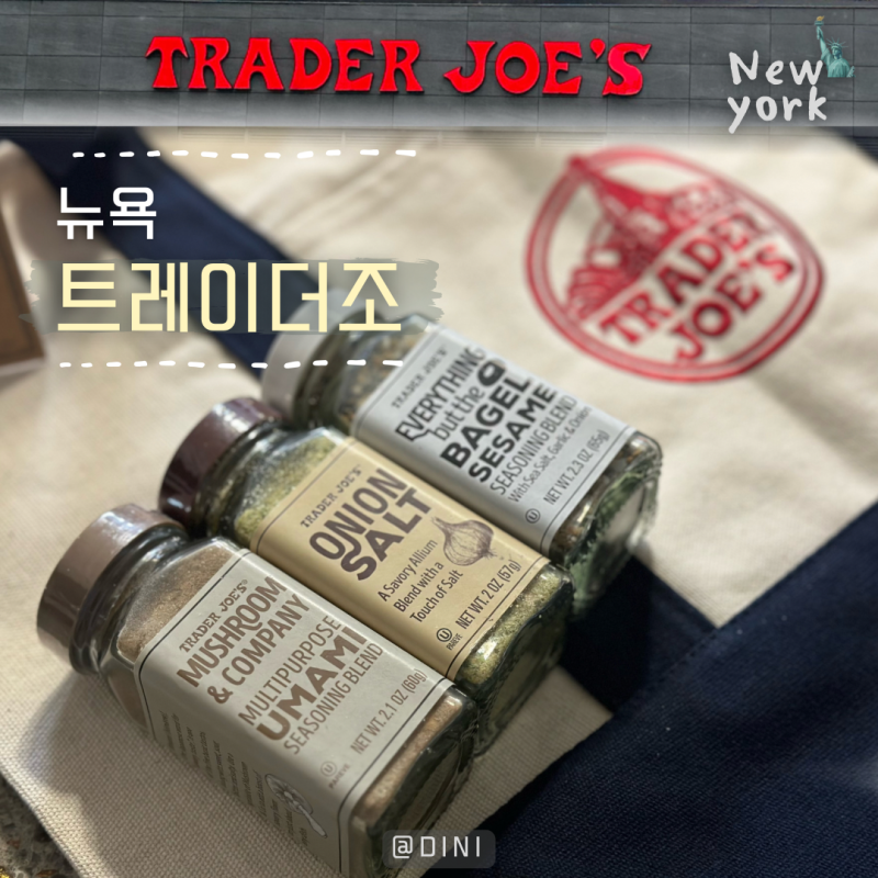 뉴욕 트레이더조 시즈닝 에코백 쇼핑리스트 기념품 : 네이버 블로그