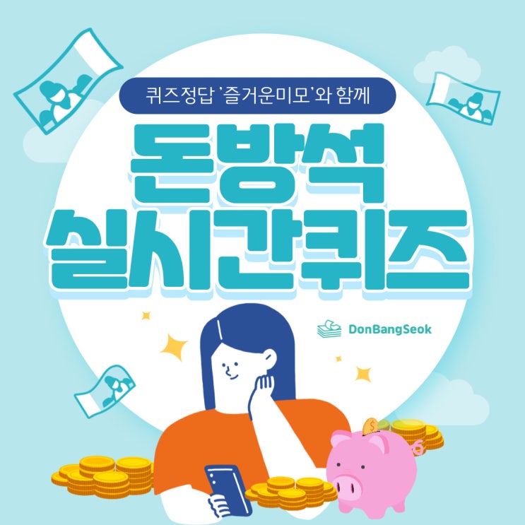  0112 홍콩반점 짬뽕 브랜드토큰 돈방석 1월12일 정답