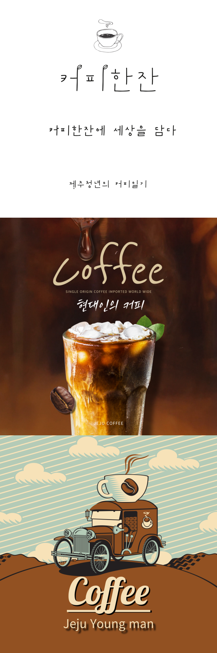  현대인들에게 필요한 카페인 커피 알고 먹기